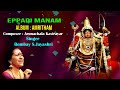 Eppadi Manam - Amritham | Best Of Bombay S. Jayashri | Jayashree Popular Carnatic Classical Song