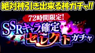 【ファンパレ】3日限定！3000円払えば絶対神引きさせてくれるガチャ！！【呪術廻戦ファントムパレード】