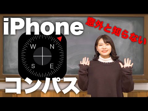 電子コンパスについて詳しく解説