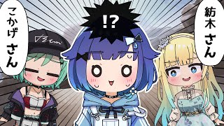 【手描き】先輩たちから冷たく突き放される紡木こかげ【ぶいすぽっ!/八雲べに/藍沢エマ/紡木こかげ】【マンガ動画/アニメ/VTuber】