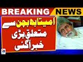 Amitabh Bachchan Admitted To Kokilaben Hospital In Mumbai Geo News