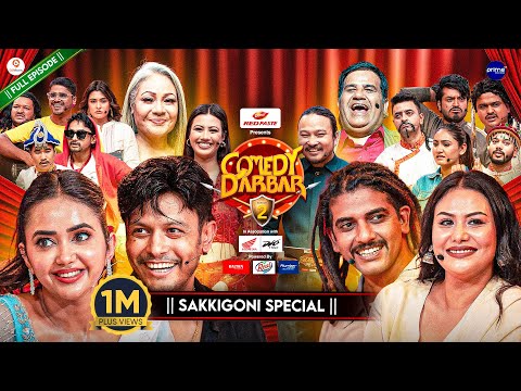 COMEDY DARBAR S2 || Sakkigoni Special Full Episode || Sagar Lamsal, Harish Niraula, Priyana, Rakshya