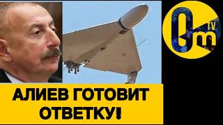 МОЩНАЯ АТАКА ПО ИРАНУ?