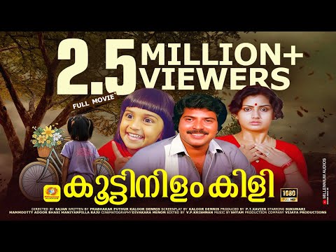 കൂട്ടിനിളം കിളി | Koottinilamkili | Mamootty, Menaka & Baby Shalini | Malayalam Super Hit Full Movie