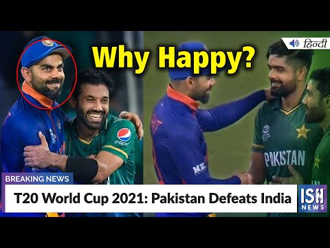 T20 World Cup 2021: Pakistan Defeats India