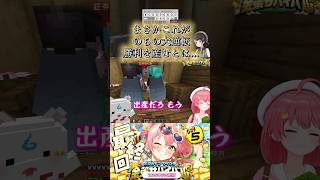 【みこち ホロ金策サバイバル2】最終回🌸最後に奇跡の勝利を産む者は…!?✨激動の金策サバイバル、感動のフィナーレ💐✨切り抜きまとめshort🌸✨ #ホロライブ #さくらみこ #大空スバル