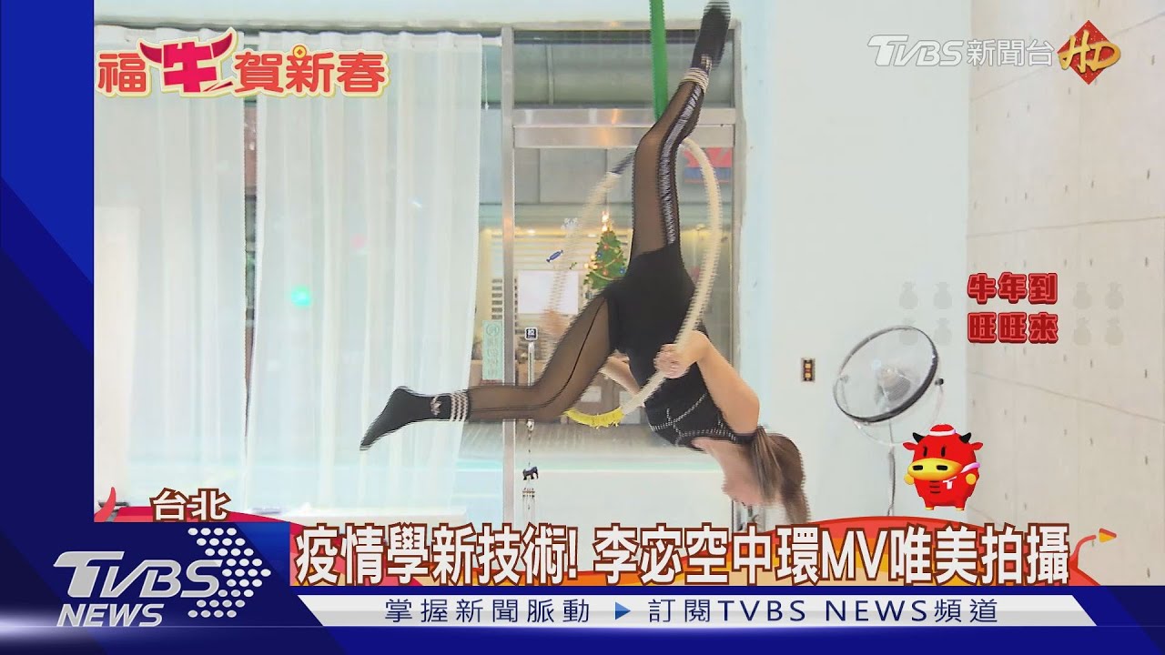 疫情學新技術! 李宓空中環MV唯美拍攝