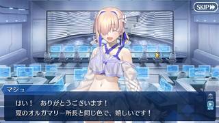 #fgo カルデア南海大決戦 プロローグ