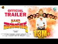 Nano Narayanappa Official Trailer |KGF Thatha |Cockroach Sudhi |Kesari Film Capture |Kumaar |A2Music