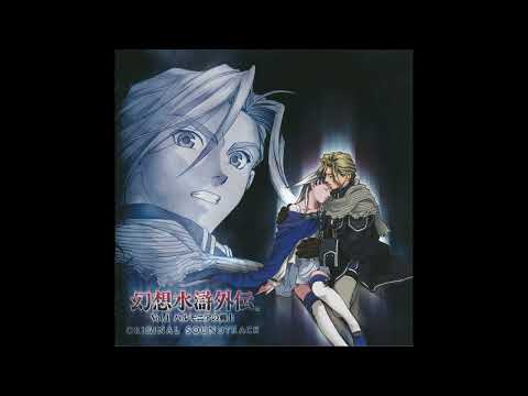 Genso Suikogaiden Vol.1 Swordsman of Harmonia Original Soundtrack