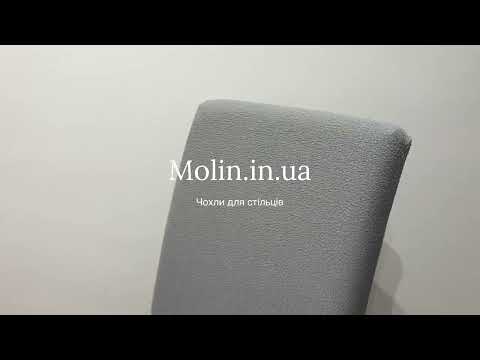 Чехол на стул универсальный. LUME PREMIUM 290 г/м². Белый - фото 1 - id-p2972507553