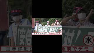 Download lagu 【政治部今週のトピックス】８月第５週　#Shorts mp3