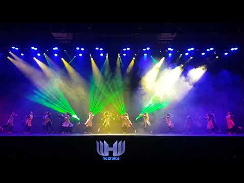 Derech habaita - Hakotz