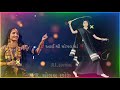 Gita Rabari Mogal Ma New WhatsApp Status Tari Dhiraj Khuti Jay To Ma Mogal Ne Yad Karje