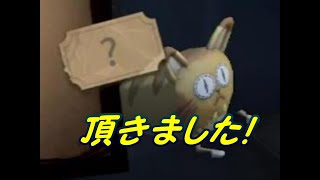 【第五人格】フレンドさんから、ペットのひげさんを頂きました！【IdentityⅤ】