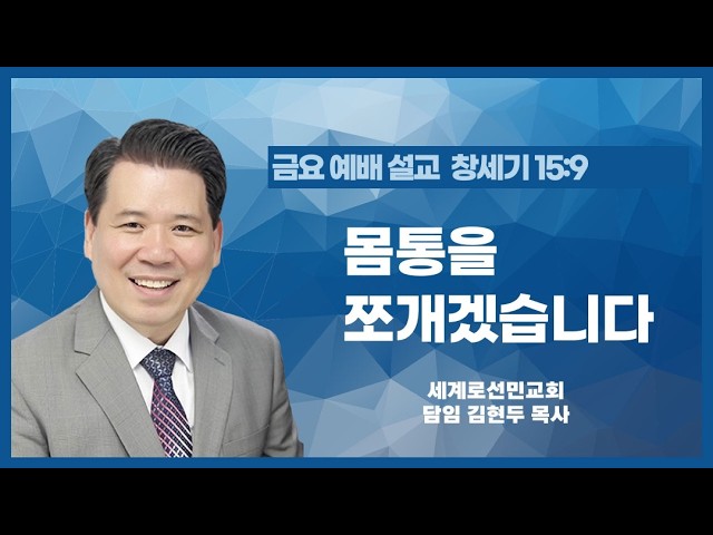 몸통을 쪼개겠습니다