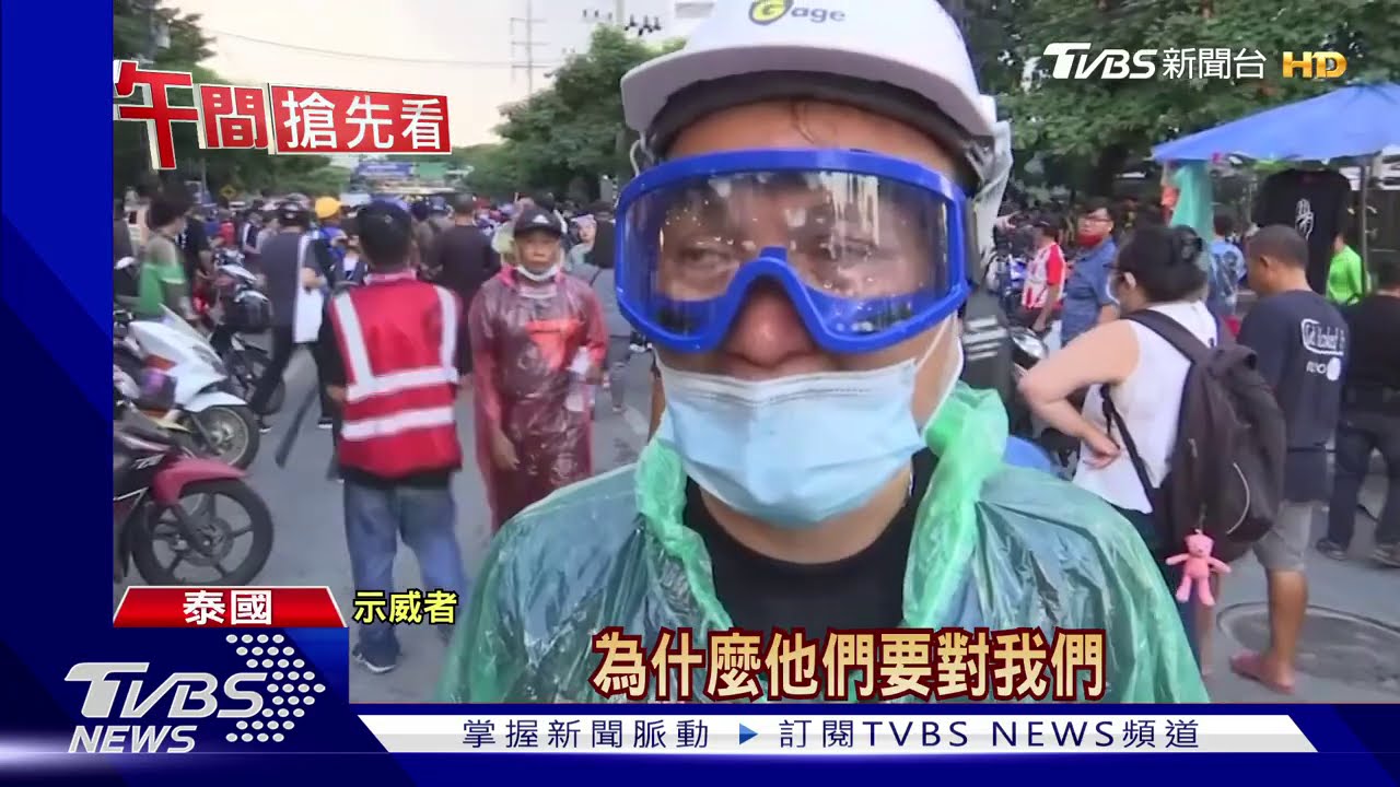聲援修憲遭驅散 泰人抱「黃色小鴨」擋水砲