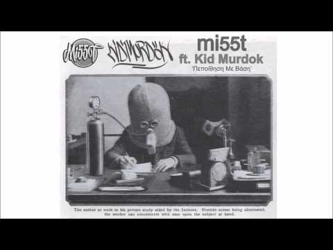 Mi55t feat. Kid Murdok - Πεποίθηση Με Βάση | Pepithisi Me Vasi ( Official Audio )