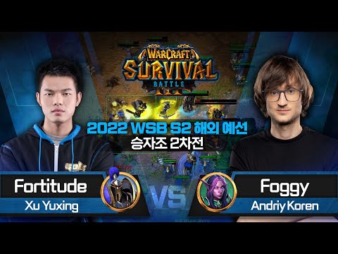 Fortitude (H) vs Foggy (N) 2022 WSB S2 해외 예선 승자조 2차전 - Warcraft3 Survival Battle Season2 Qualifier