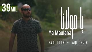Download lagu Fadi Tolbi - Taqi ghrib / Ya Maulana (Original ) يا مولانا mp3 Download lagu Fadi Tolbi - Taqi ghrib / Ya Maulana (Original ) يا مولانا mp3