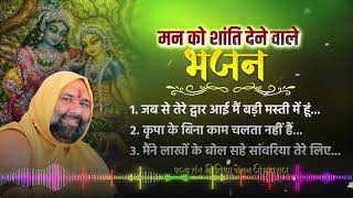 Download lagu मन को शांति देने वाले भजन | Best Bhakti Songs || Vishnu Chetan ji Maharaj mp3
