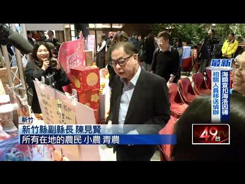 「新竹良品」進駐遠百竹北　一站購足迎春好禮