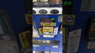 めたん自販機　#自販機  #四国めたん  #波久礼駅