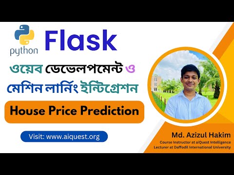 01 Python Flask Bangla Tutorial Web Development with Machine Learning Model Deployment Overview