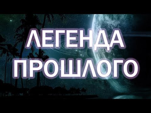LUCKYSTRIKE - ЛЕГЕНДА ПРОШЛОГО?!