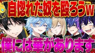 【痛快】調子に乗って思い上がった人たちのプライドを破壊したらマジで面白すぎたｗｗ【最強無敵連合】