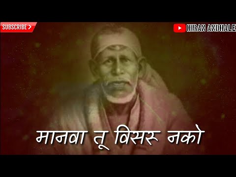 Whatsapp Status#81 Manva Tu Visru Nako Shirdichya Ya Sai La Sai Baba Special