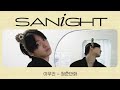 Sanha - Coming Of Age Story (Lee Mu Jin Cover)