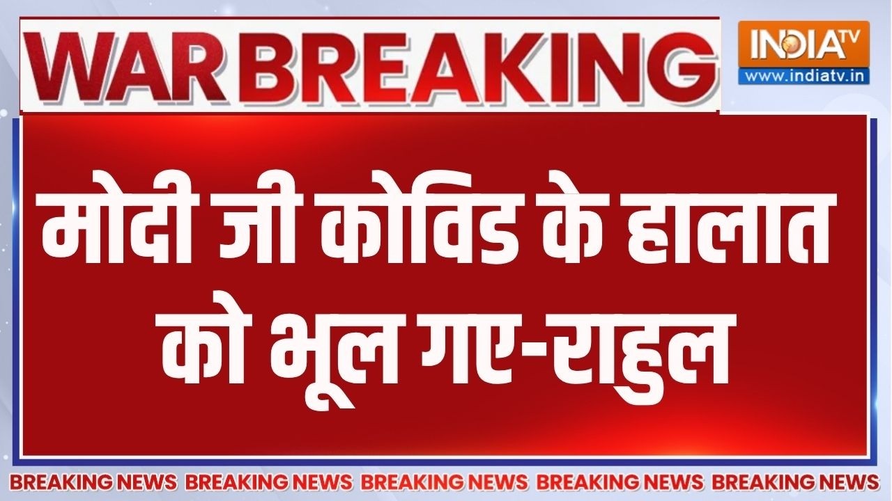 Rahul Gandhi Attack On PM Modi: 'USA-इजरायल के इशारे पर काम कर रहे हैं मोदी' | I