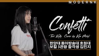 [4K] Confetti - Tori Kelly (토리 켈리) Cover by 김민지｜한양대 동아방송대 호원대 보컬 3관왕