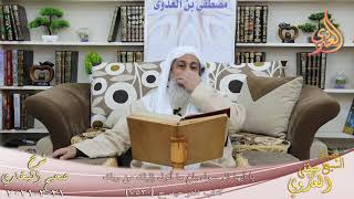 البخاري (860) ” يا أيها الرسول بلغ ما أنزل إليك من ربك ” ح(7530)  تاريخ 21  3 2021