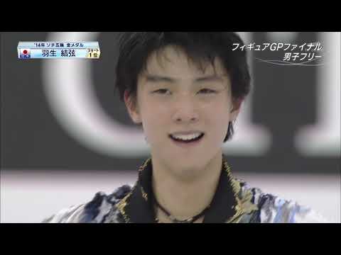 Yuzuru Hanyu 2014 Grand Prix Final FS