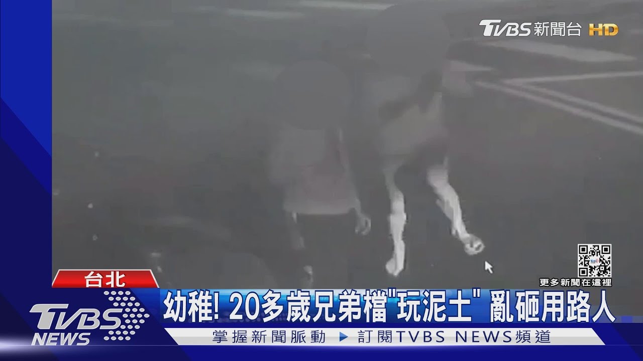公廁外被扔東西！　女滿身「咖啡色物體」怒報警