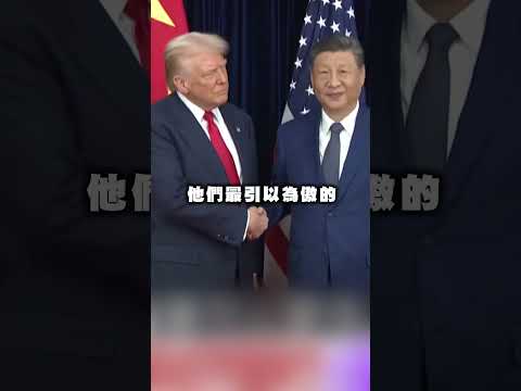 美以聯軍戳破中國紙老虎？于北辰籲藍白：1.25兆到底值不值得｜#挑戰新聞