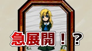 【Ib　第7話】急展開！この後どうなる！？