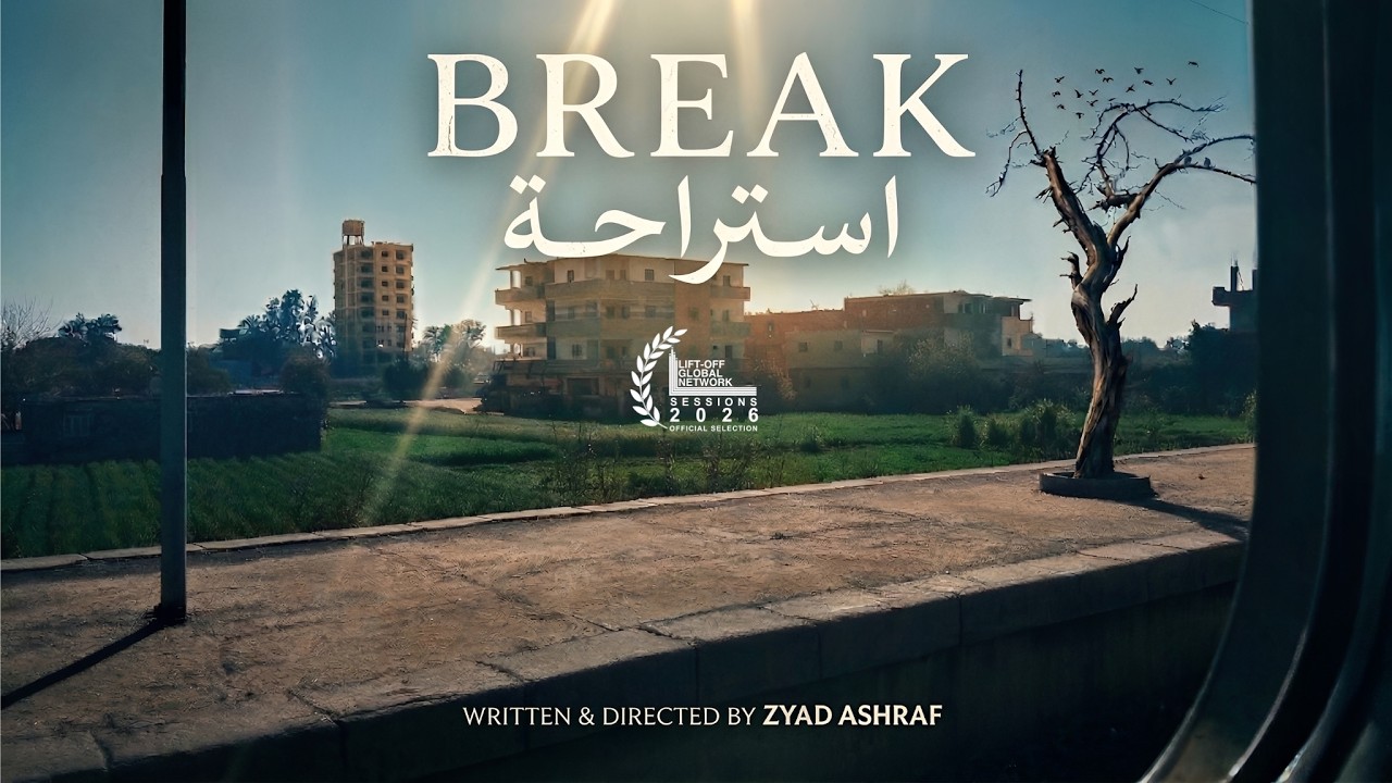 استراحة/ Short film - Break