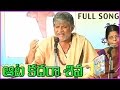 Aata Kadara Shiva Full Song By Tanikella Bharani Lord Shiva Songs Telugu Devotional Song