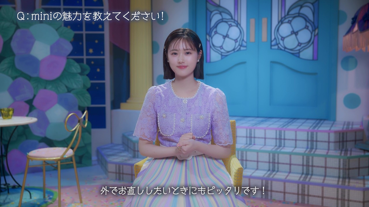 【キャンメイク公式】miniシリーズについて