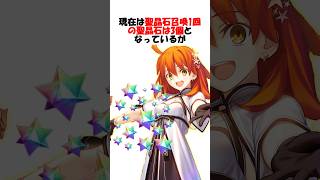【FGO初期③】FGO初期でドラゴンスレイヤーと呼ばれたNOUMIN #fgo #fate # #fategrandorder #shorts