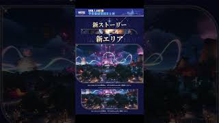 【NTE】Ver.1.4予告番組情報まとめ、新ストーリーはクロバネさんとネコトリ！！！！新エリアは遊園地解放！？part1【#shorts 】