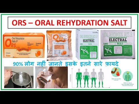 Electral Powder - ORS ( Oral Rehydration Salt ) ll Ors powder k fayde ll Electral Powder k fayde ll