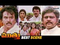Muthu Movie Scenes Telugu Movies Rajinikanth Meena AR Rahman Aditya Cinemalu