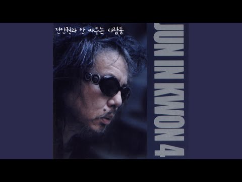걱정말아요 그대 (걱정말아요 그대)