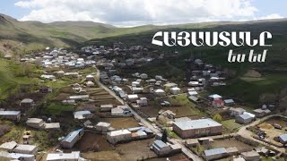 Հայաստանը ես եմ. Սիրուն Աբրահամյան