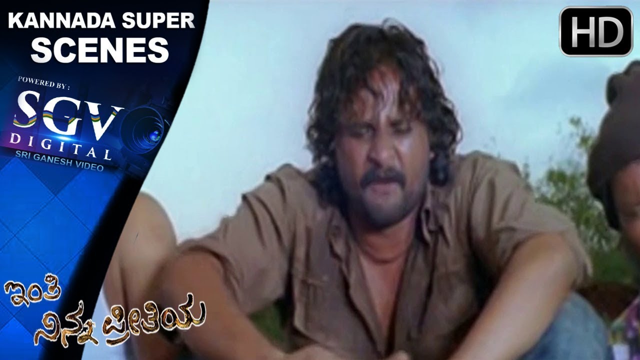 Kitty Love Feeling Scenes | Inthi Ninna Preethiya Kannada Movie | kannada Scenes