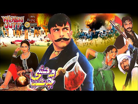 WEHSHI JUTT (2002) - SHAAN & NOOR - OFFICIAL PAKISTANI MOVIE